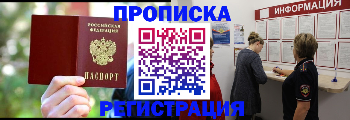 прописка в квартире в Кашине