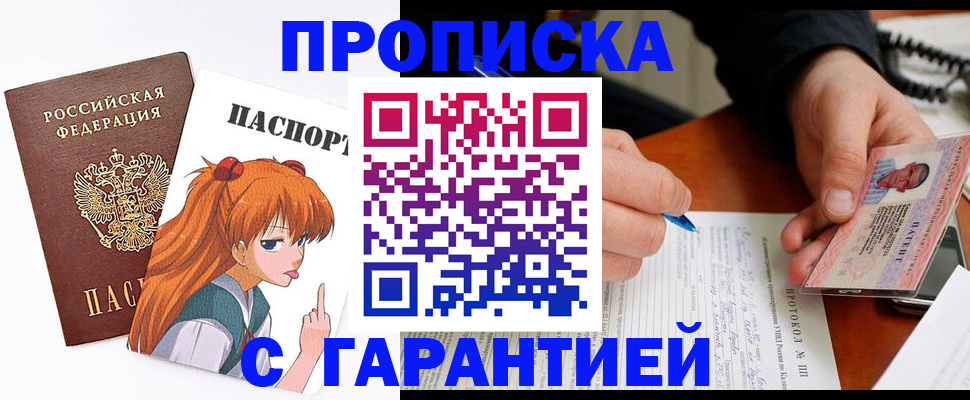 прописка регистрация в Кашине