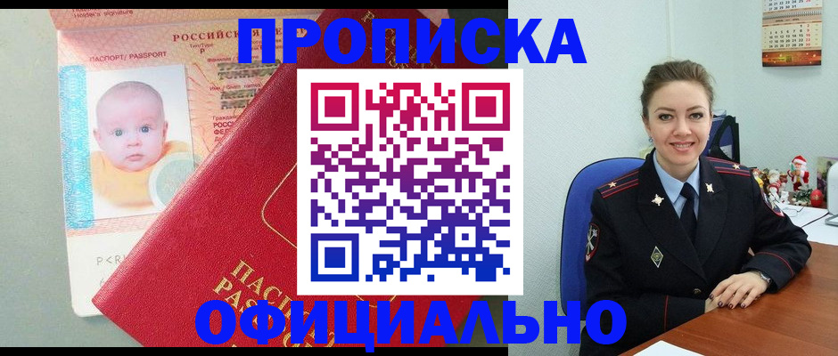 временная регистрация поиск в Кашине